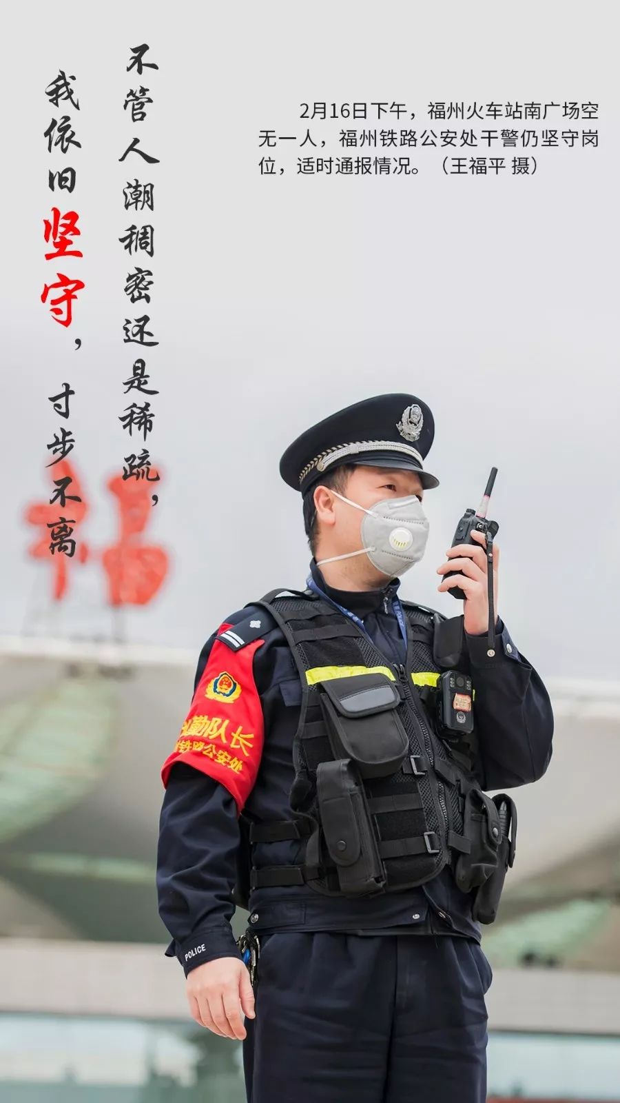 双零背后是平凡英雄的守护