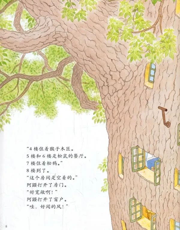 墨洋之声丨樟树公寓系列新邻居来了