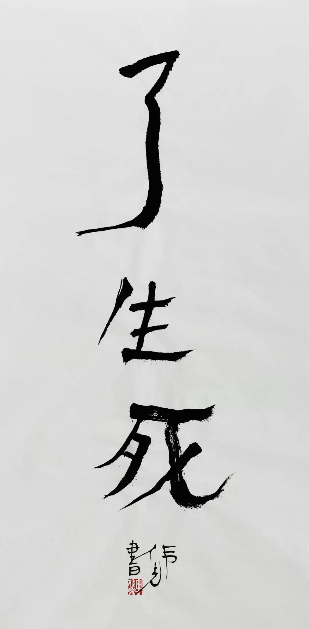 申伟光先生书法近作(三)