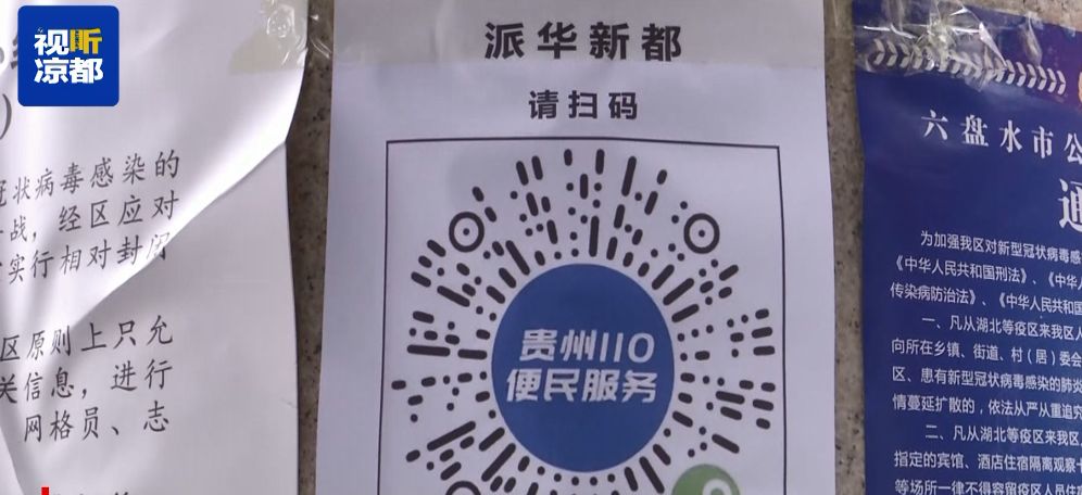 重要提醒钟山区进入防疫新模式进出入小区需要这样做