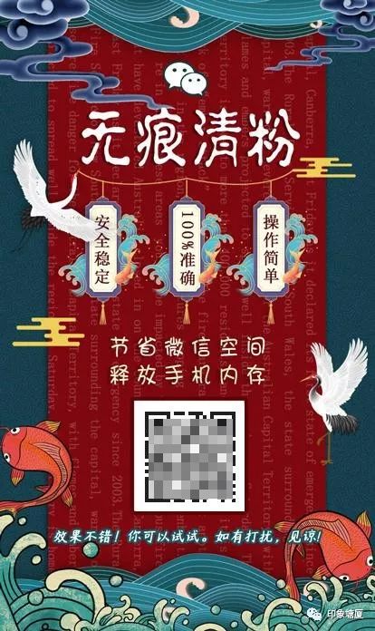 免费清粉二维码图图片