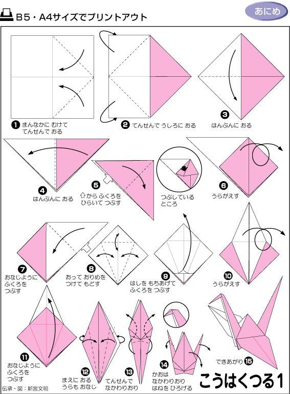 69种折纸手工教程,和孩子每天玩一种,两个月成为折纸高手