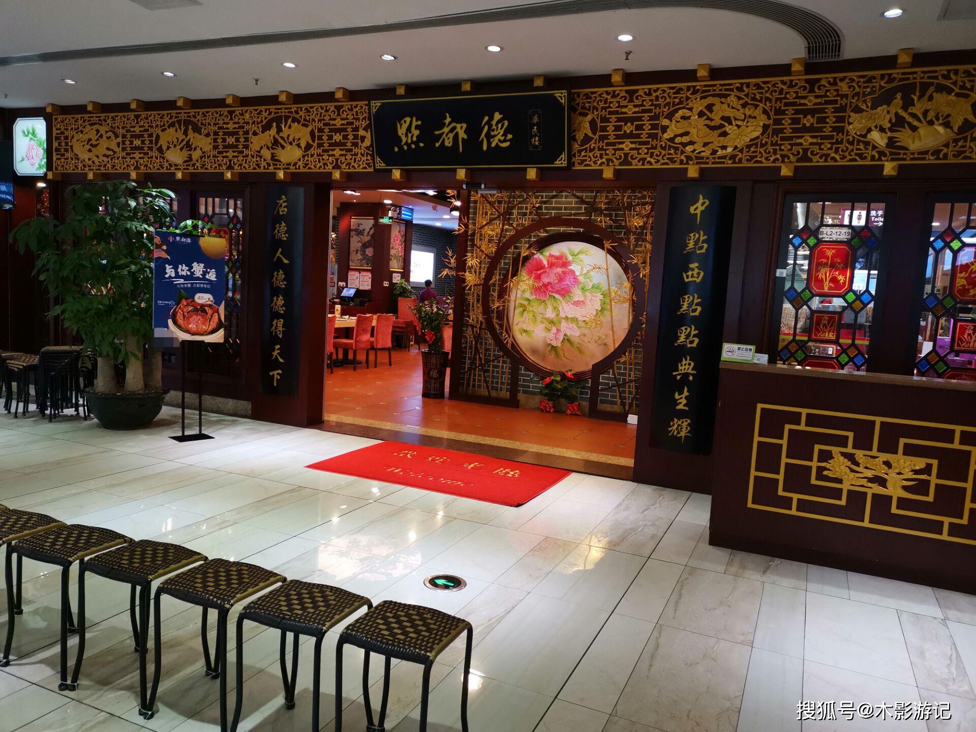 深圳点都德老字号茶楼1桌广式早茶花了170多元划算吗