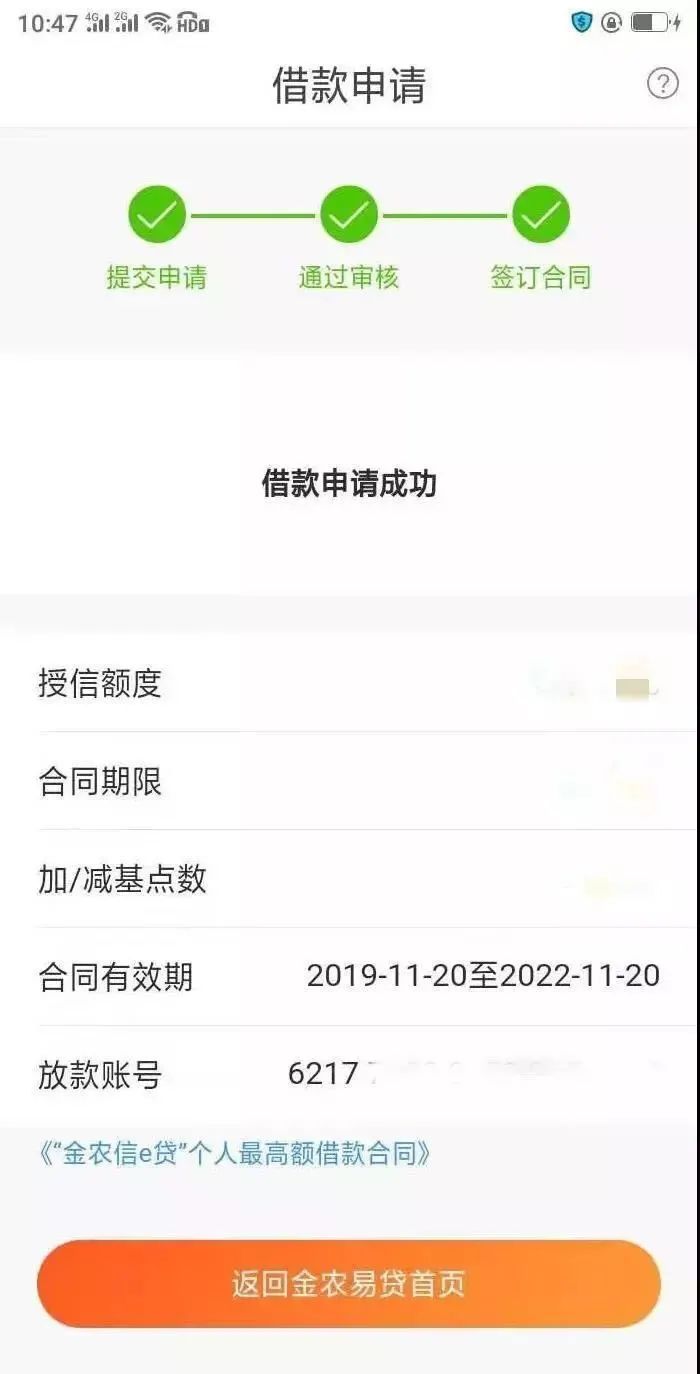 按揭银行流水多久 来自搜狐网