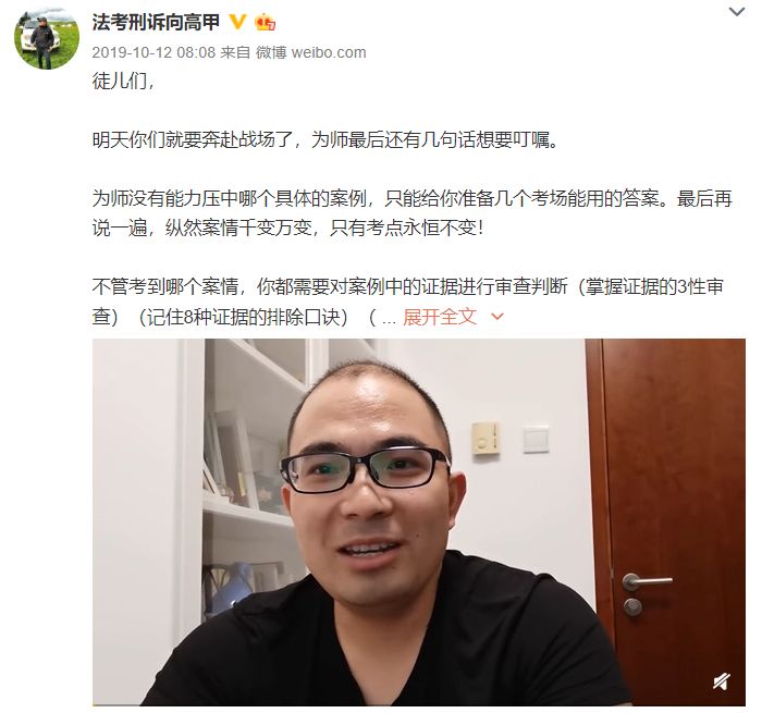 因为他整理的法考资料还不认识向高甲到底是谁不过,可能有的法考生所