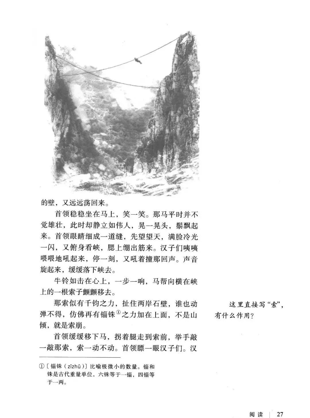 課文朗讀 視頻阿城,原名鍾阿城,中國當代作家.北京人,出生於1949 年.