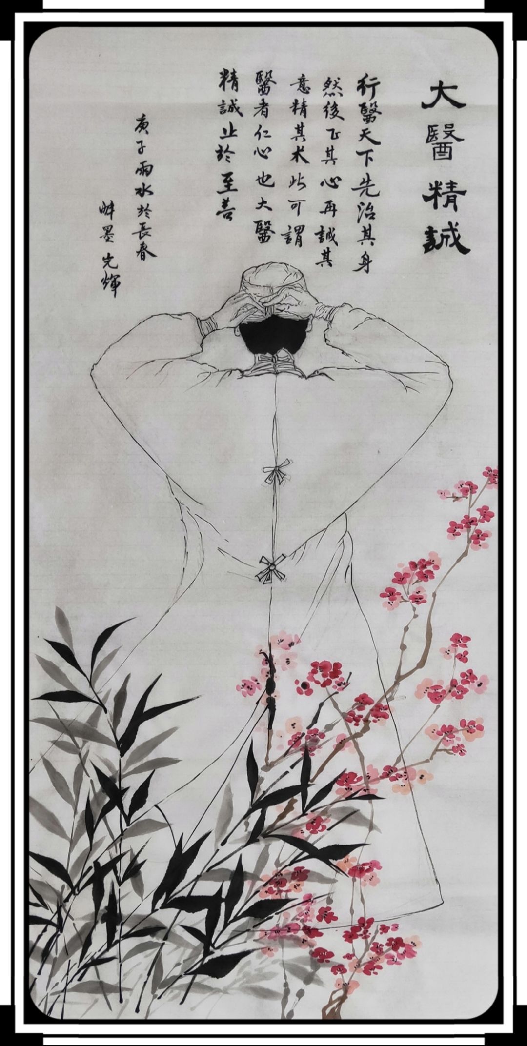 逆行者白衣天使