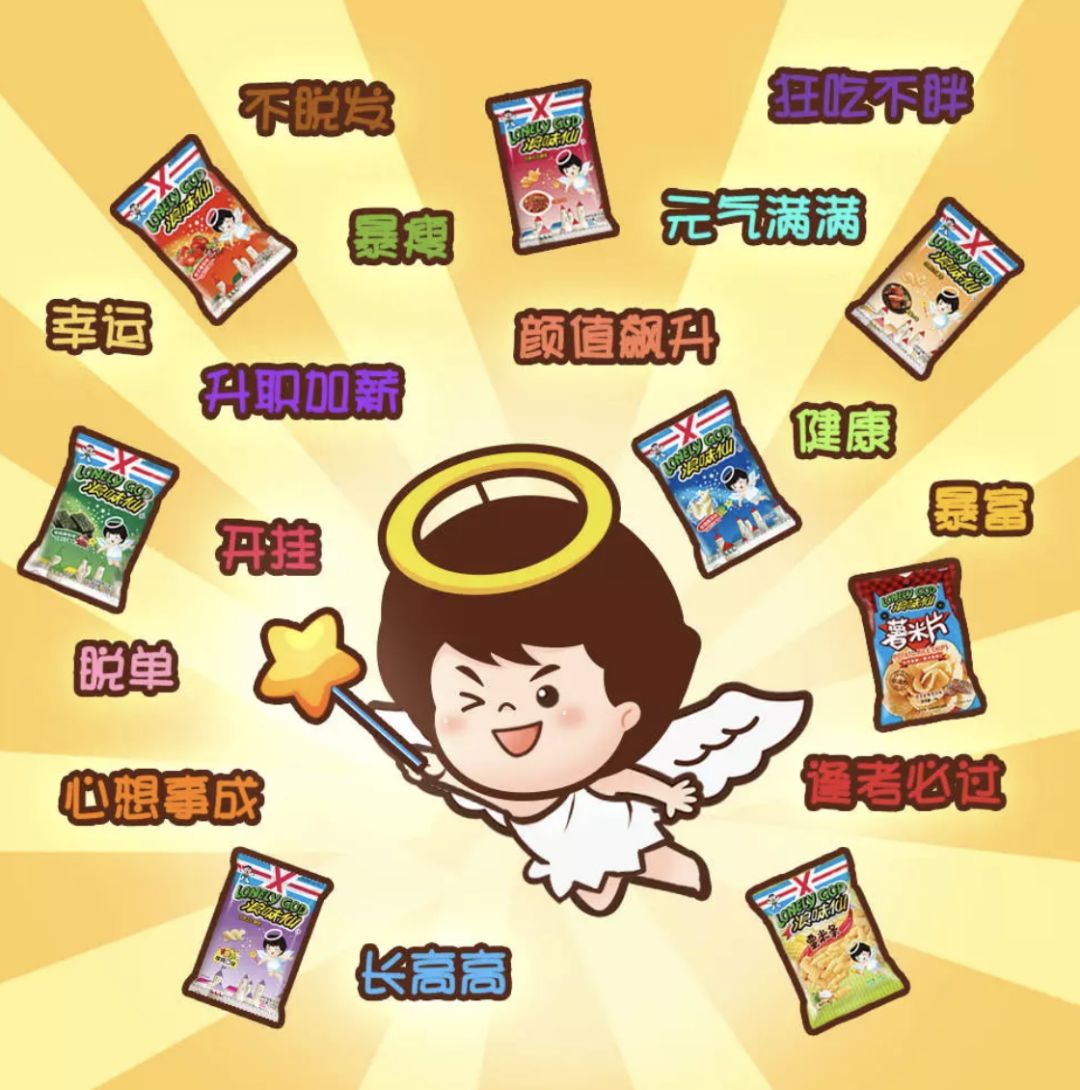 林生记美食汇推荐浪味仙系列童年最难忘的味道