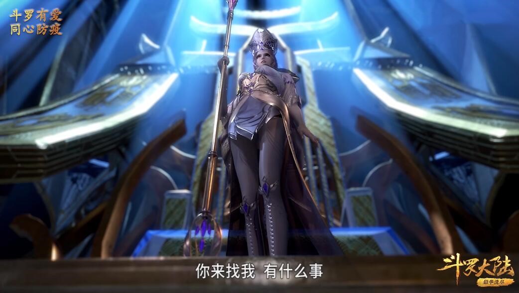 斗罗大陆比比东登场颜值全剧第一二龙怎么争得过呀
