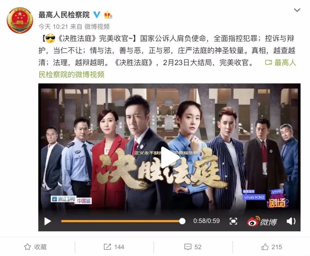 在不枉不纵间彰显正义力量决胜法庭明晚收官