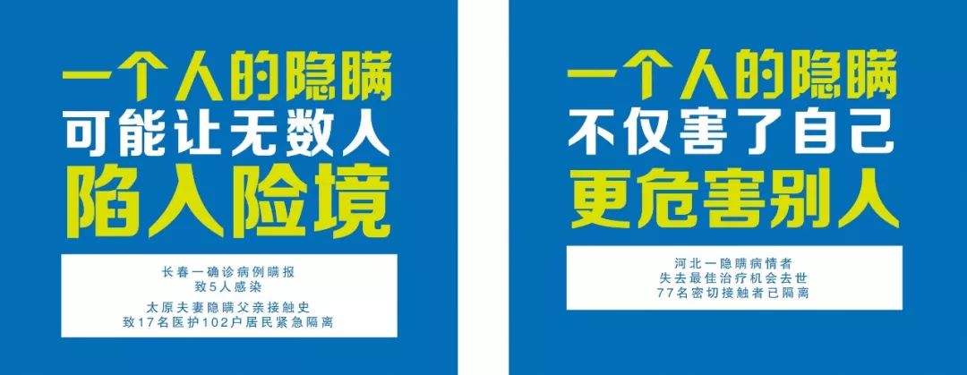 就诊时患者要明确告知是否有相关流行病学史不隐瞒,不提供虚假信息并