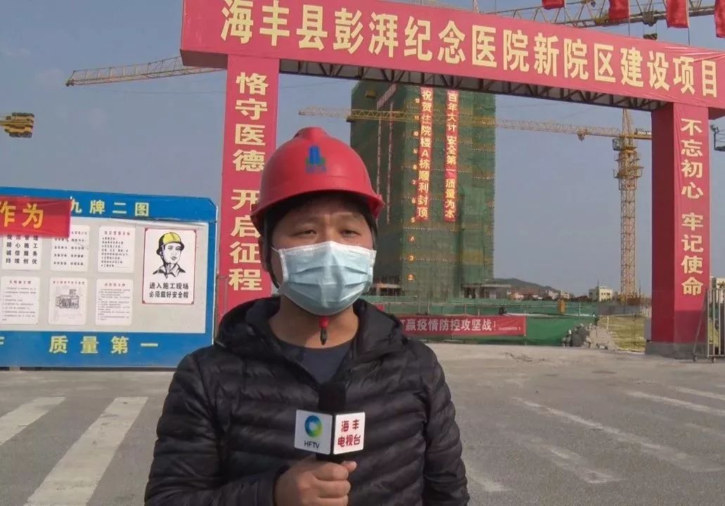 复工复产彭湃纪念医院新院区建设项目有序复工