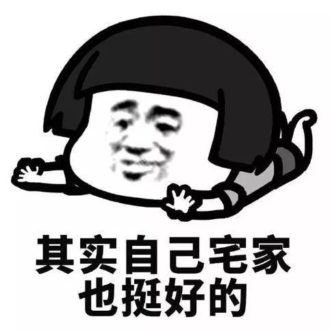 快能出门了吗我从来没有这么渴望上班