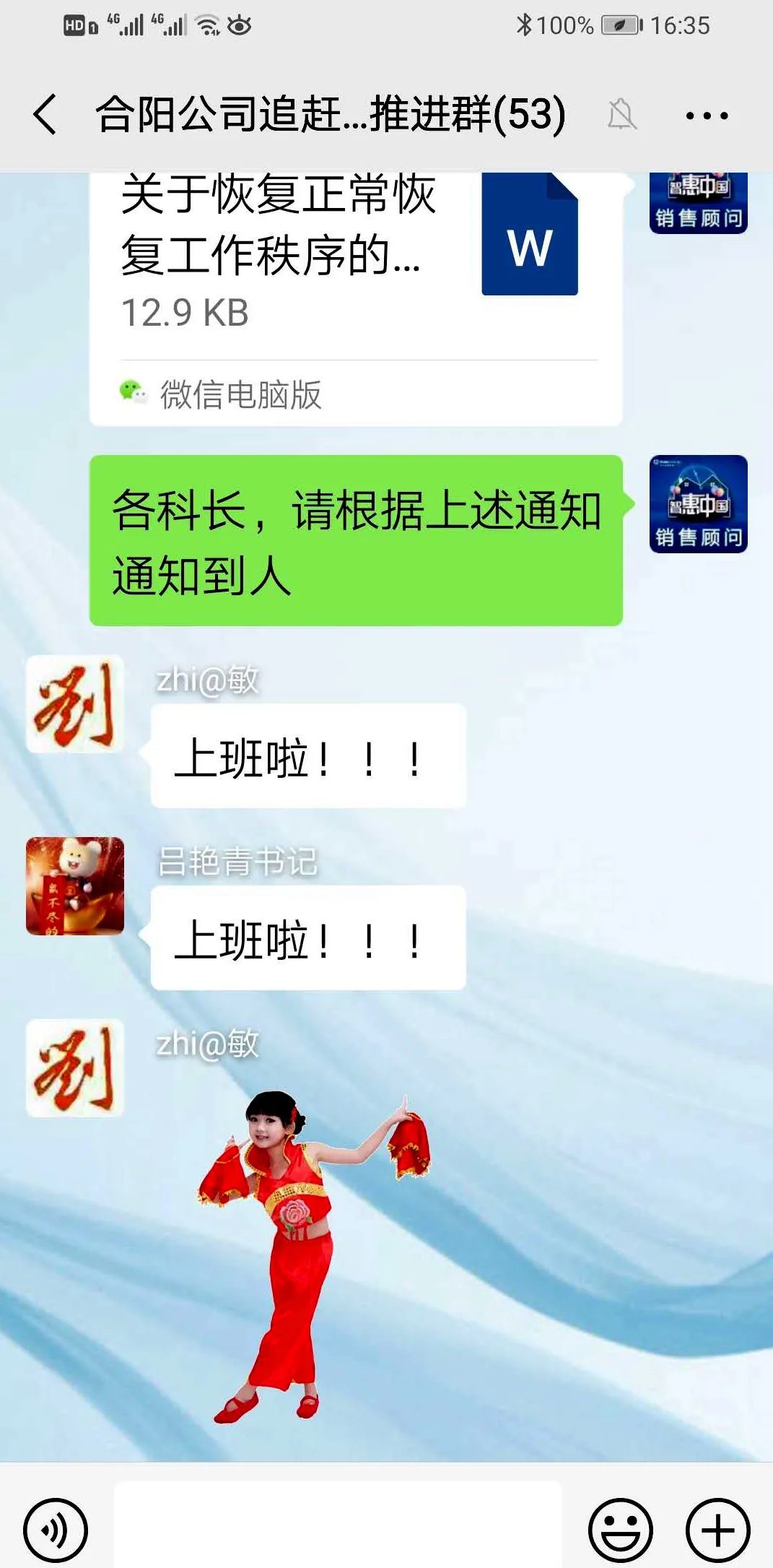 上班啦!合阳公司恢复正常工作秩序
