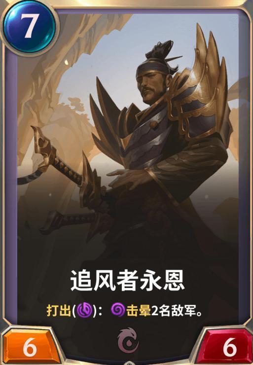 而他在卡牌游戏中的技能也与艾欧尼亚的御风剑术有关,当你打出技能时