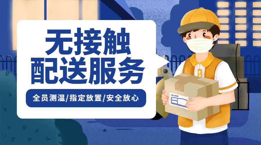 防疫保供俏牛儿巴氏鲜奶在小溪塔城区开启无接触式配送