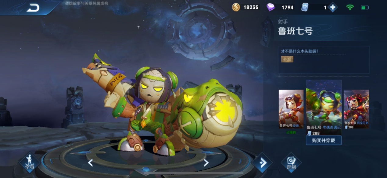 小卤蛋穿上这个,敢叫嚣凯爹_鲁班