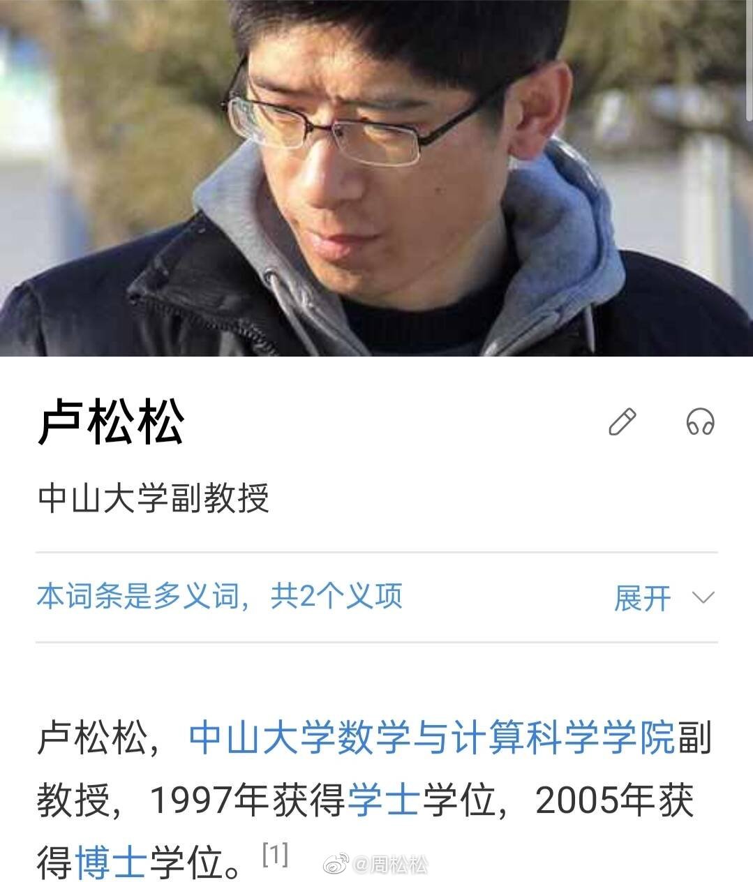 seo 卢松松 来自搜狐网