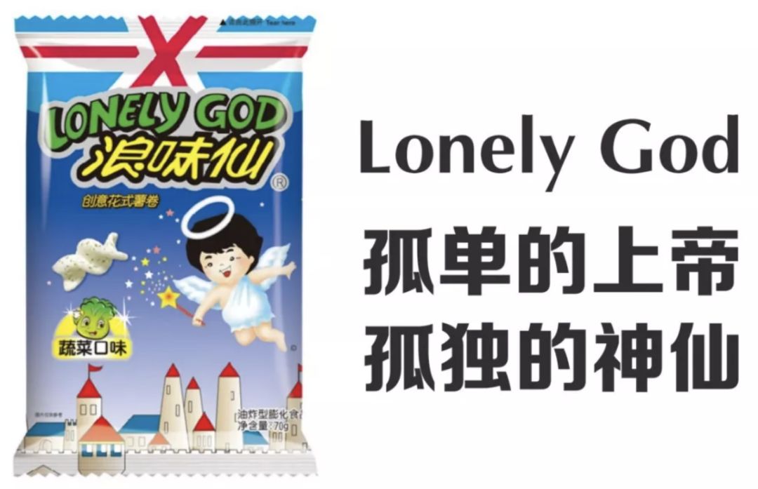 还记得小时候的那个广告,广告里面的小孩子吃了浪味仙,头上就有光环