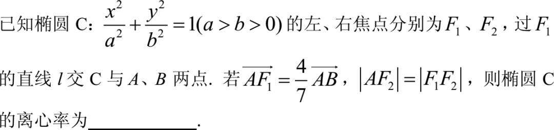 焦半徑公式及其應用_橢圓