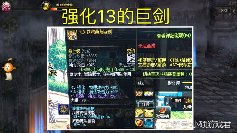 dnf武器强化13与增幅12该如何选择大佬红眼是固伤职业