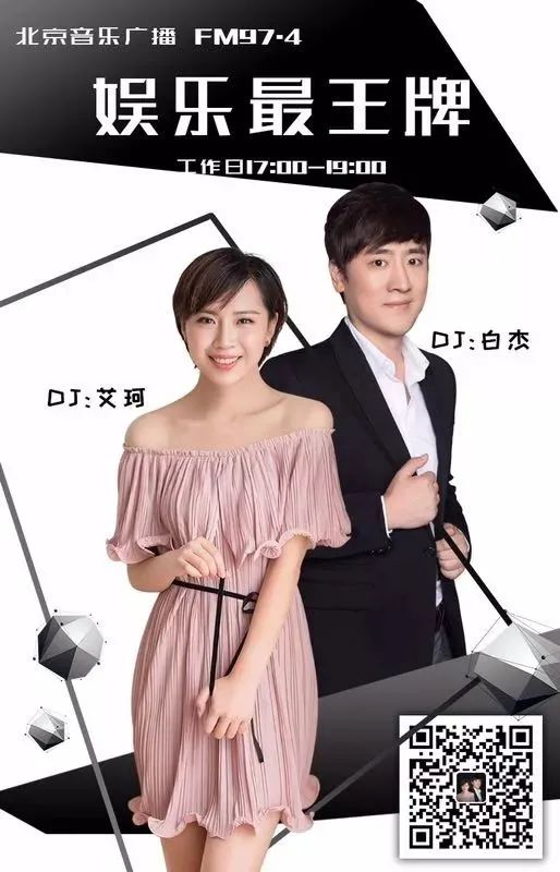 fm974主持人照片图片