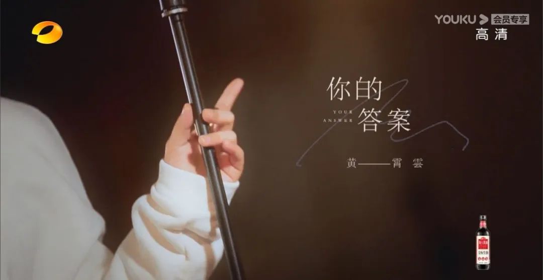 黄霄云《你的答案》这一场,唱得比上一场都走心,毕竟大家虽说没了观众