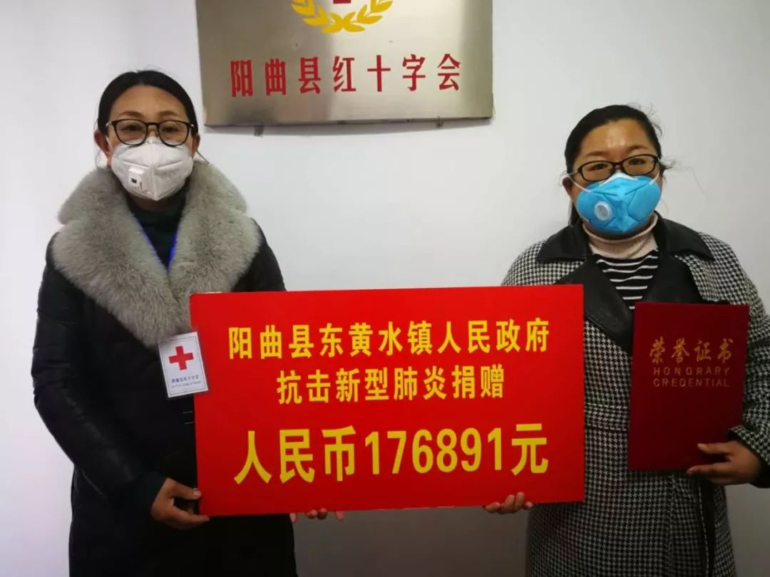 东黄水镇抗击新冠肺炎捐款在行动!