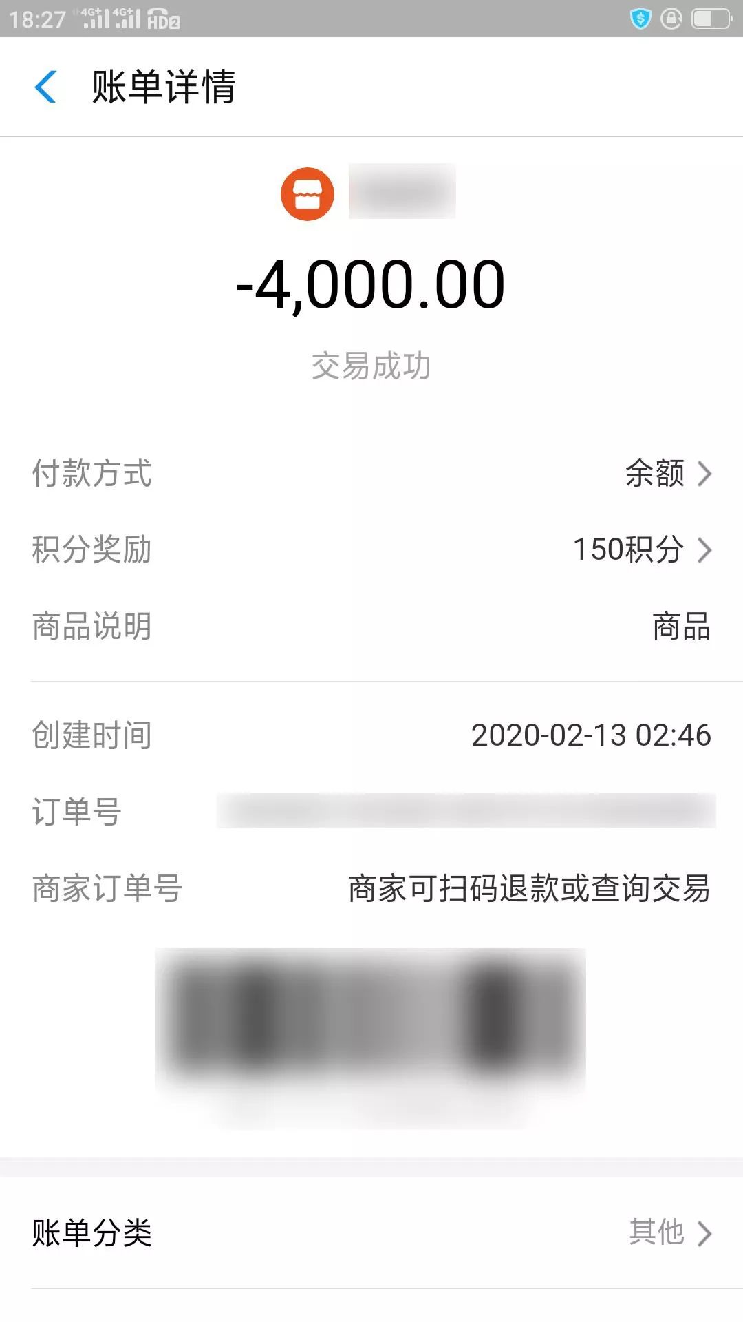 微信转账4000图片图片