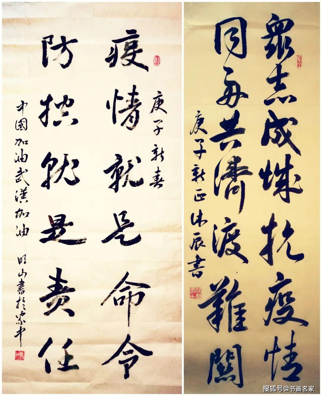 原创艺术中国崔明山书法作品欣赏