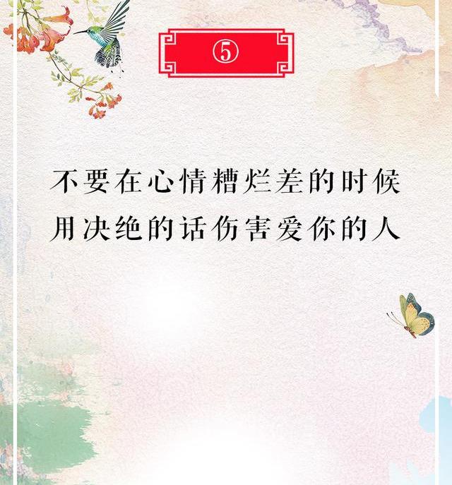 十句话看清别人明白自己句句在理