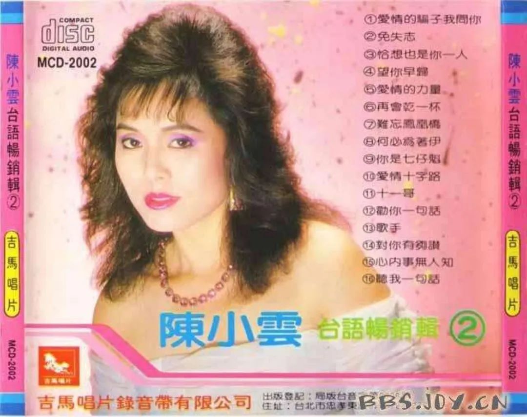 再次出圈的伍佰背后是闽南语歌曲的黄金时代