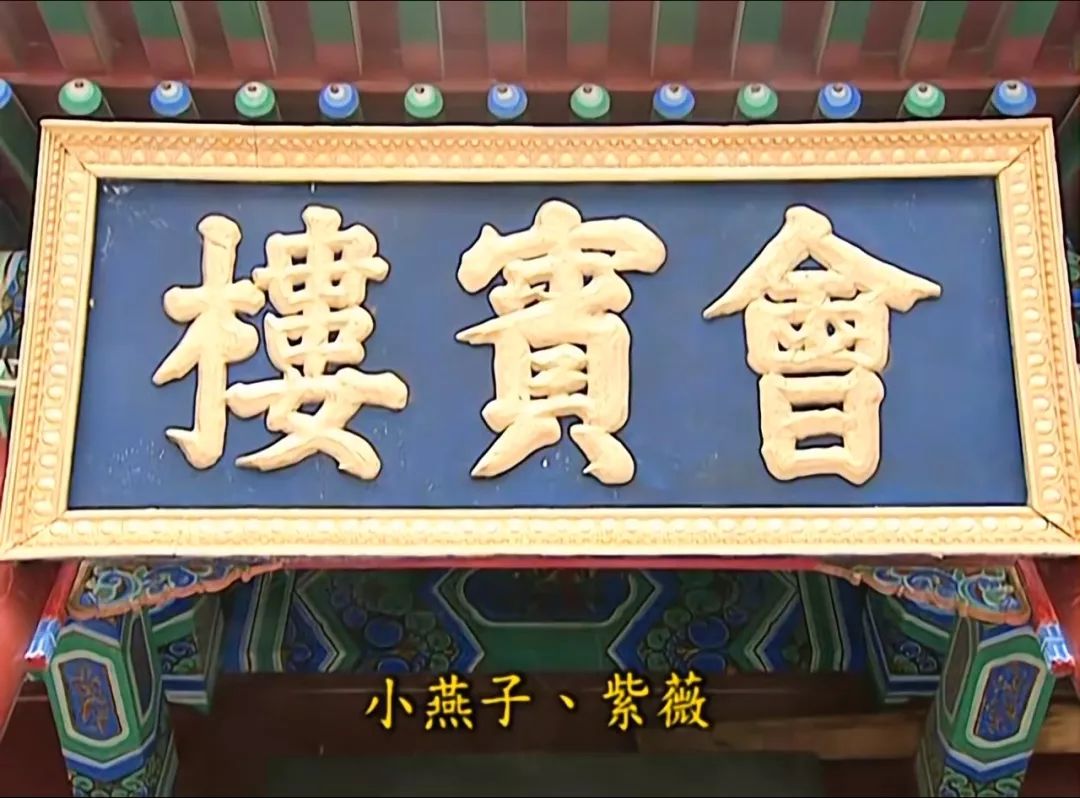 来做做这些题你是还珠格格几级学者