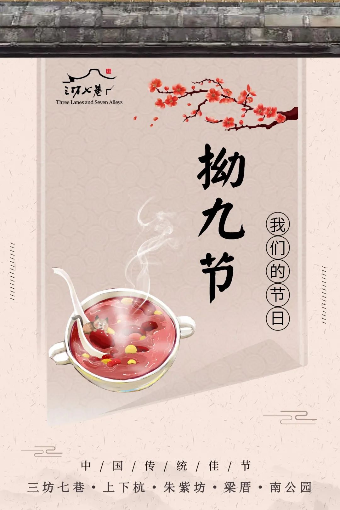 今年拗九节怎么过,快一起来学学吧~