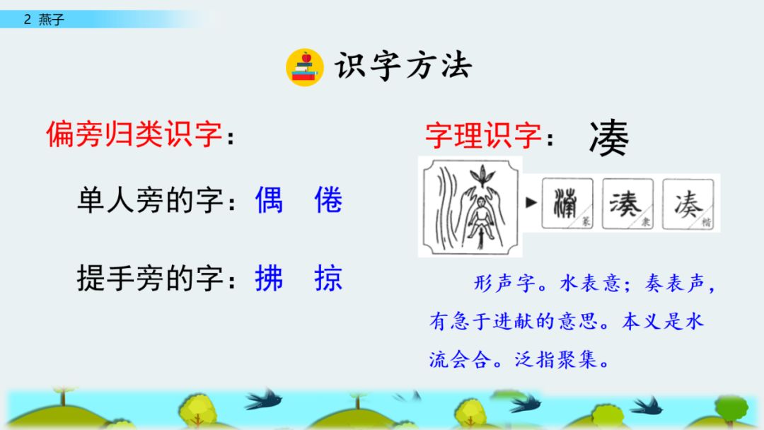 同步练习1同步练习2一,给下列汉字选择正确的读音,用""标出.