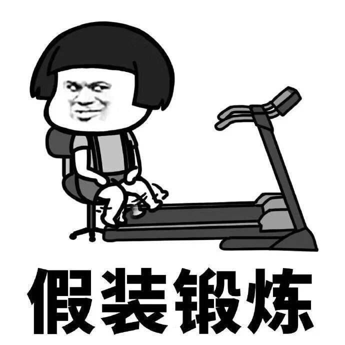 运动起来健康防疫