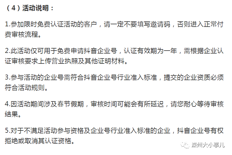 头条企业号需要实名认证吗(企业方申请认证头条号需要企业的营业执照)