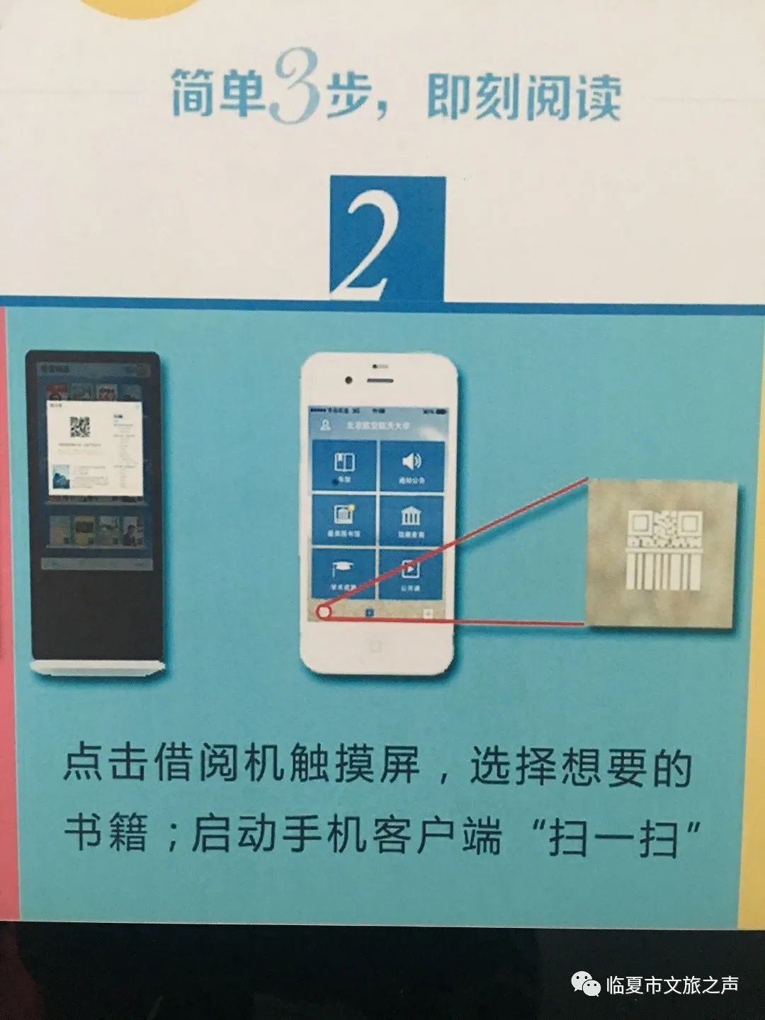 电子借阅机内置有3000多种图书,总共涵盖了十二大类,同时每月更新150