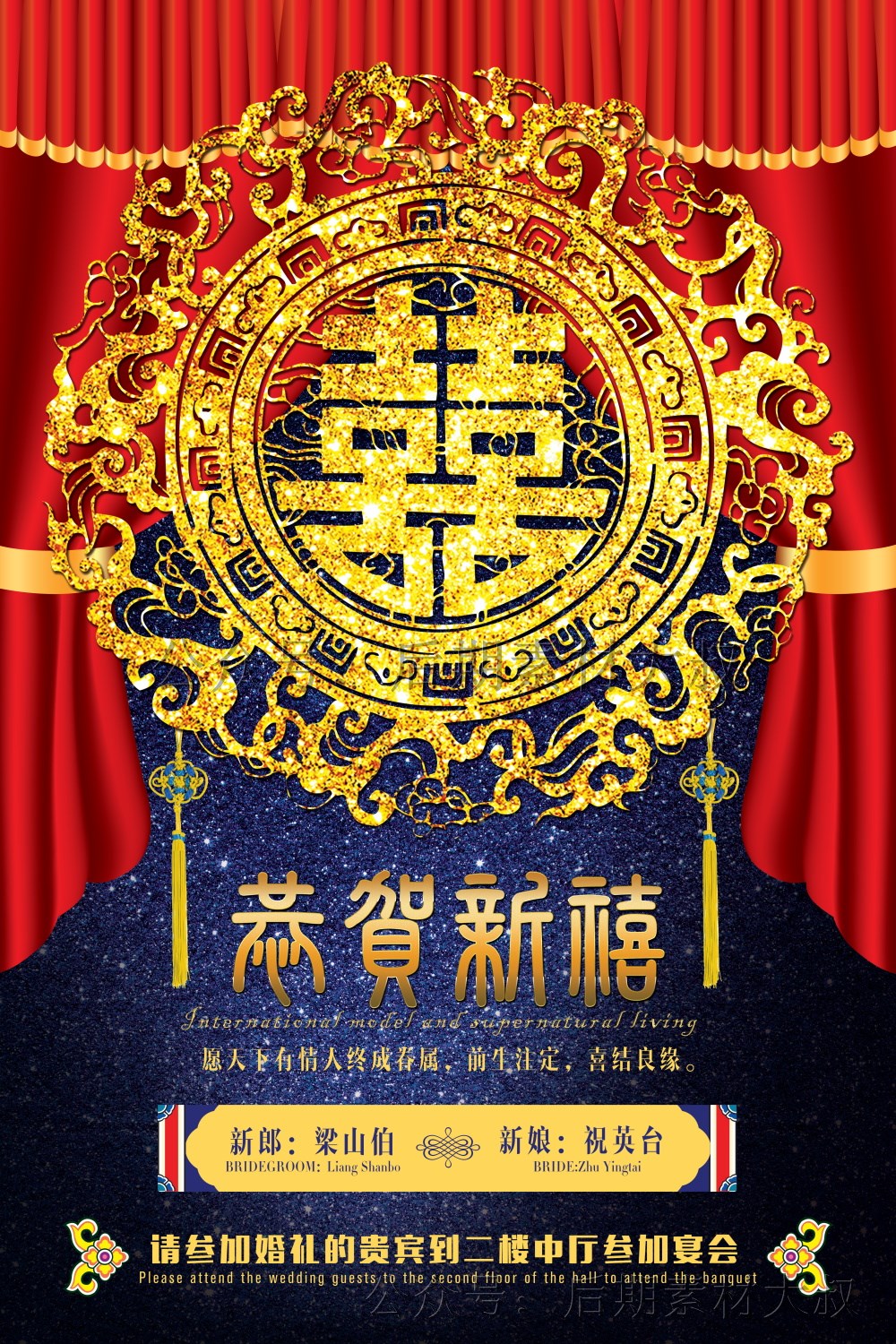 中式古装影楼婚纱婚礼婚庆红色喜庆签到迎宾海报psd模板设计素材
