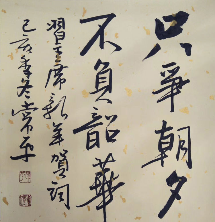 【云末文化】中国书法艺术家常平——笔走龙蛇,龙飞凤舞