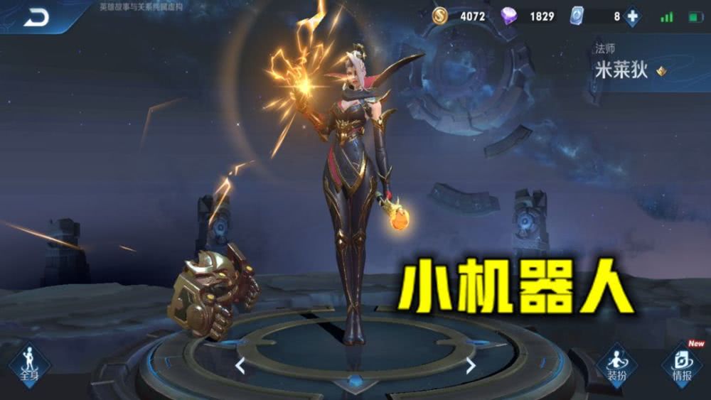 米莱狄带小机器人,而她直接拉人!
