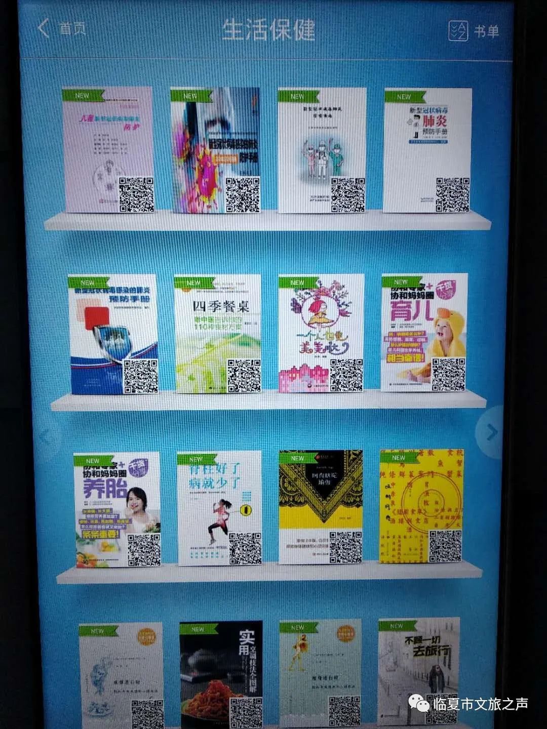 生活保健成功励志小说传记历史军事文学艺术人文社科政治法律人生哲学