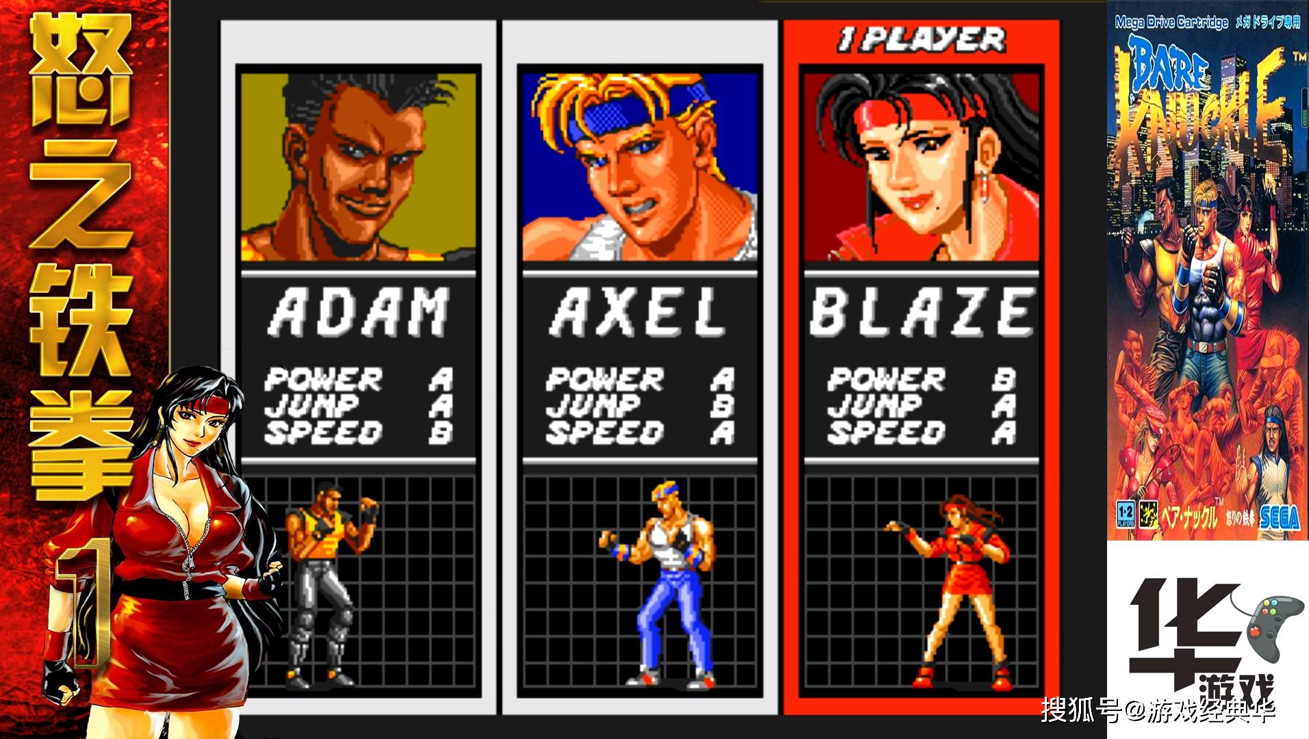 原创怒之铁拳第一代 一切的开始童年的回忆 最喜欢呼叫增援了 哈哈