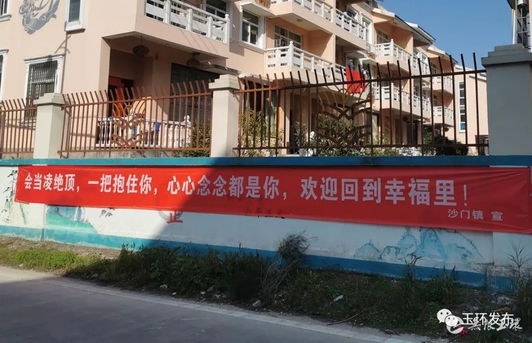 新沙门人.不,你是我的心上人,欢迎回来!"这波暖心横幅先来看沙门镇