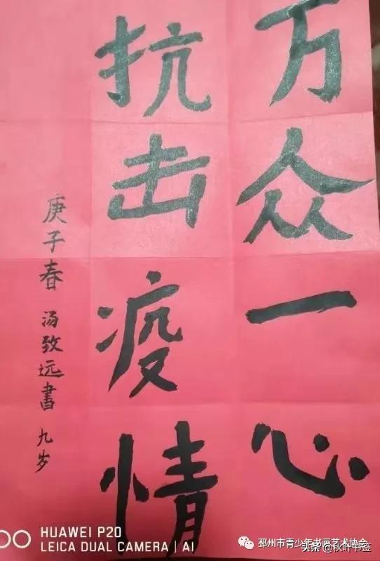 作者:汤致远(翰文书院)作者:邵悦悦(明德小学学生)作者:汤康凯(天山路
