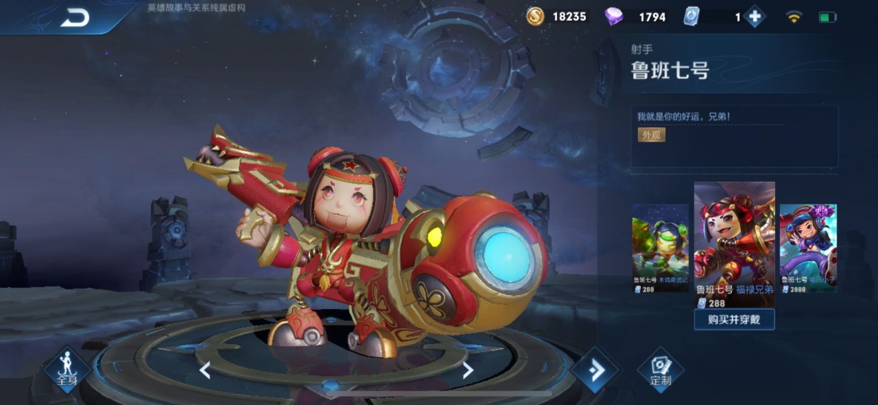 小卤蛋穿上这个,敢叫嚣凯爹_鲁班