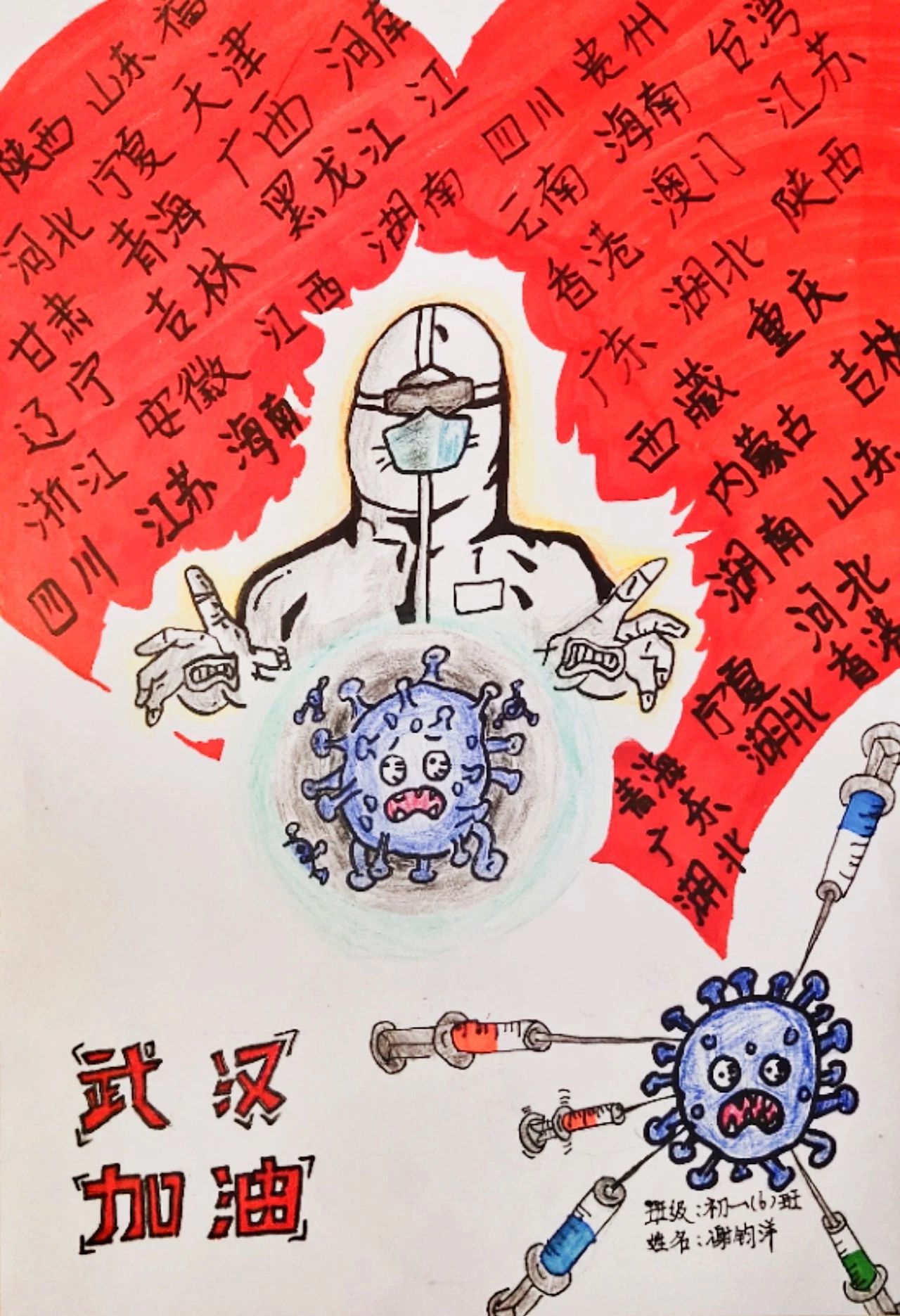 笔墨传情从化学生致敬抗疫英雄