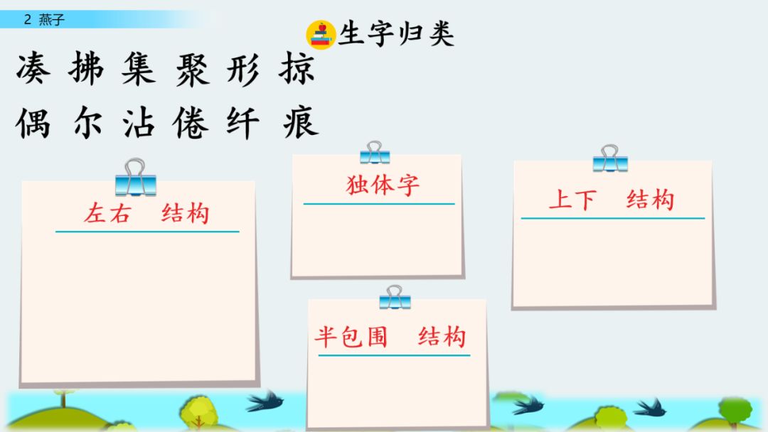 同步练习1同步练习2一,给下列汉字选择正确的读音,用""标出.