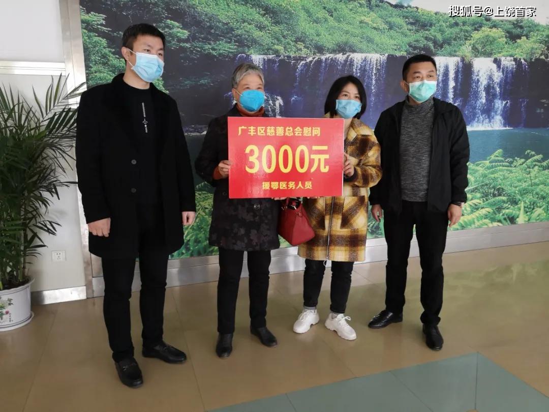 上饶赴鄂医疗队员将慈善总会和爱心人士捐赠4000元慰问金转赠湖北随州