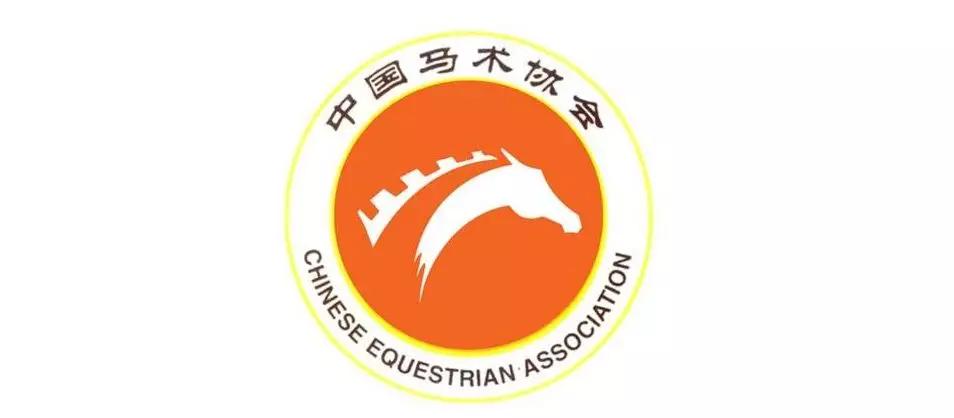 大陆马中国马术协会成为亚洲赛马联盟准会员